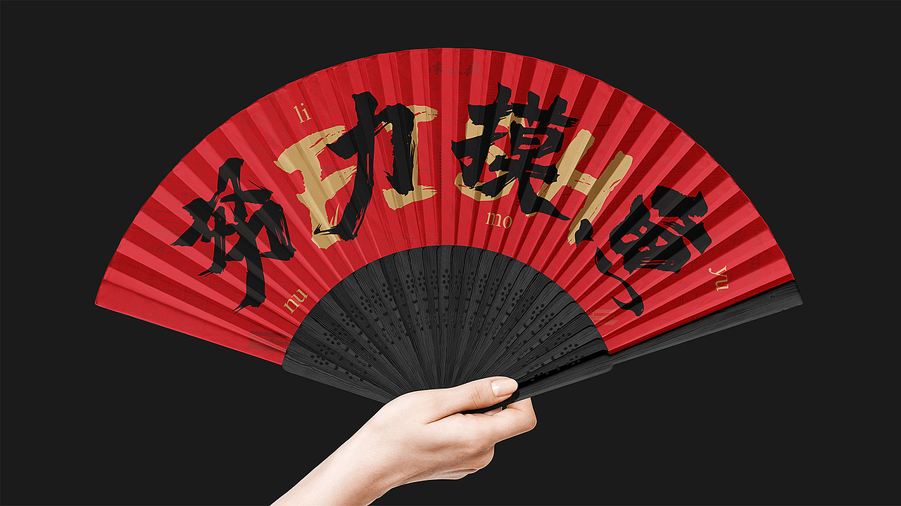 餐饮品牌VI升级-品牌全案设计-味仙疯美蛙鱼头(图ZNDA3MzY4MDA4) - 品牌 - 站酷设计师ebrain原创素材 - 站酷ZCOOL