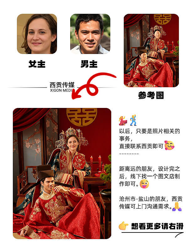 西贡传媒线上照相馆业务服务（图ZNDA3MzY4NTA4） - 时尚/艺术摄影 - 站酷设计师西贡传媒原创素材 - 站酷ZCOOL