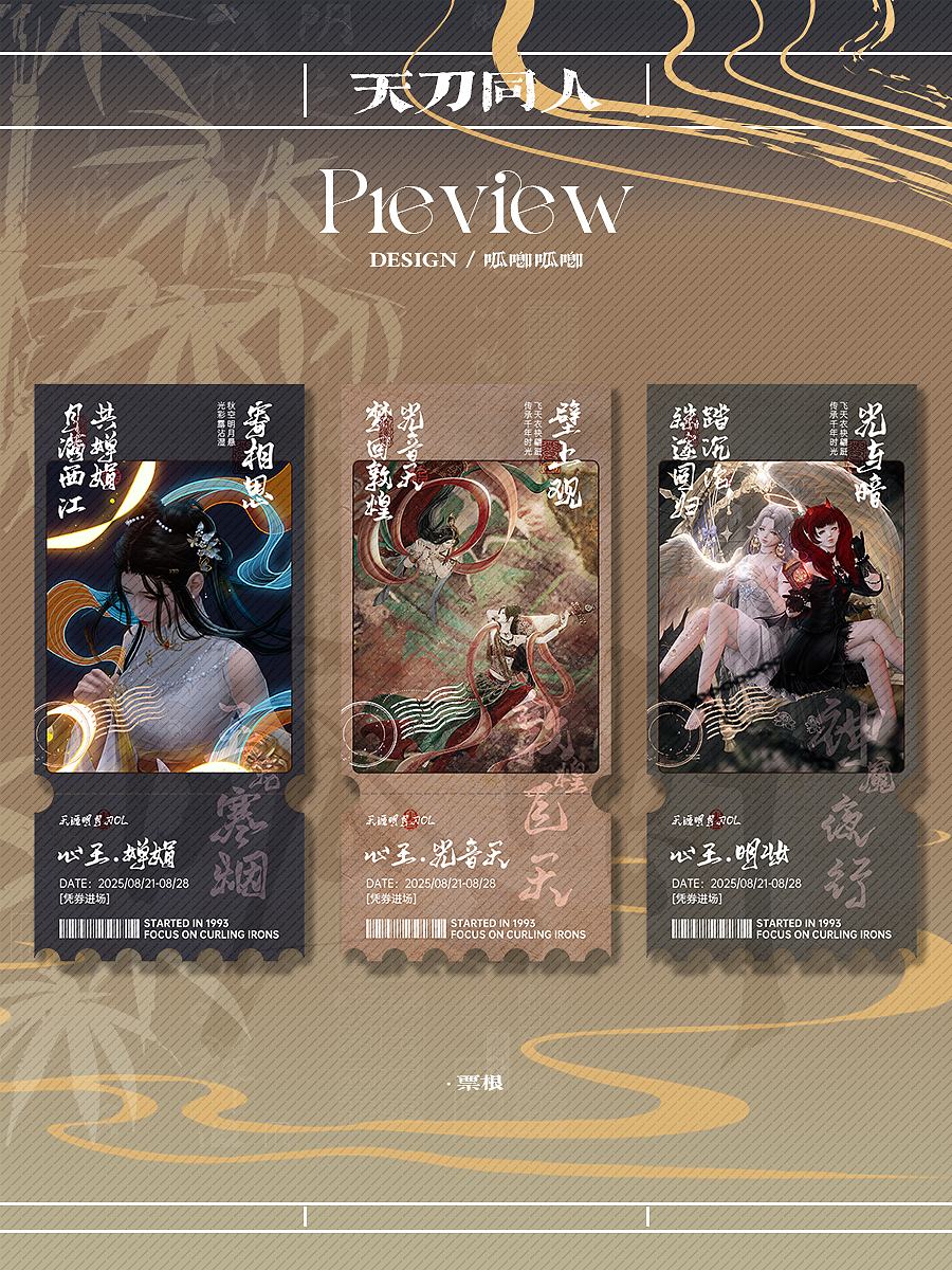 周边谷子设计（图ZNDA3MzY4OTQ0） - 其他平面 - 站酷设计师化时原创素材 - 站酷ZCOOL