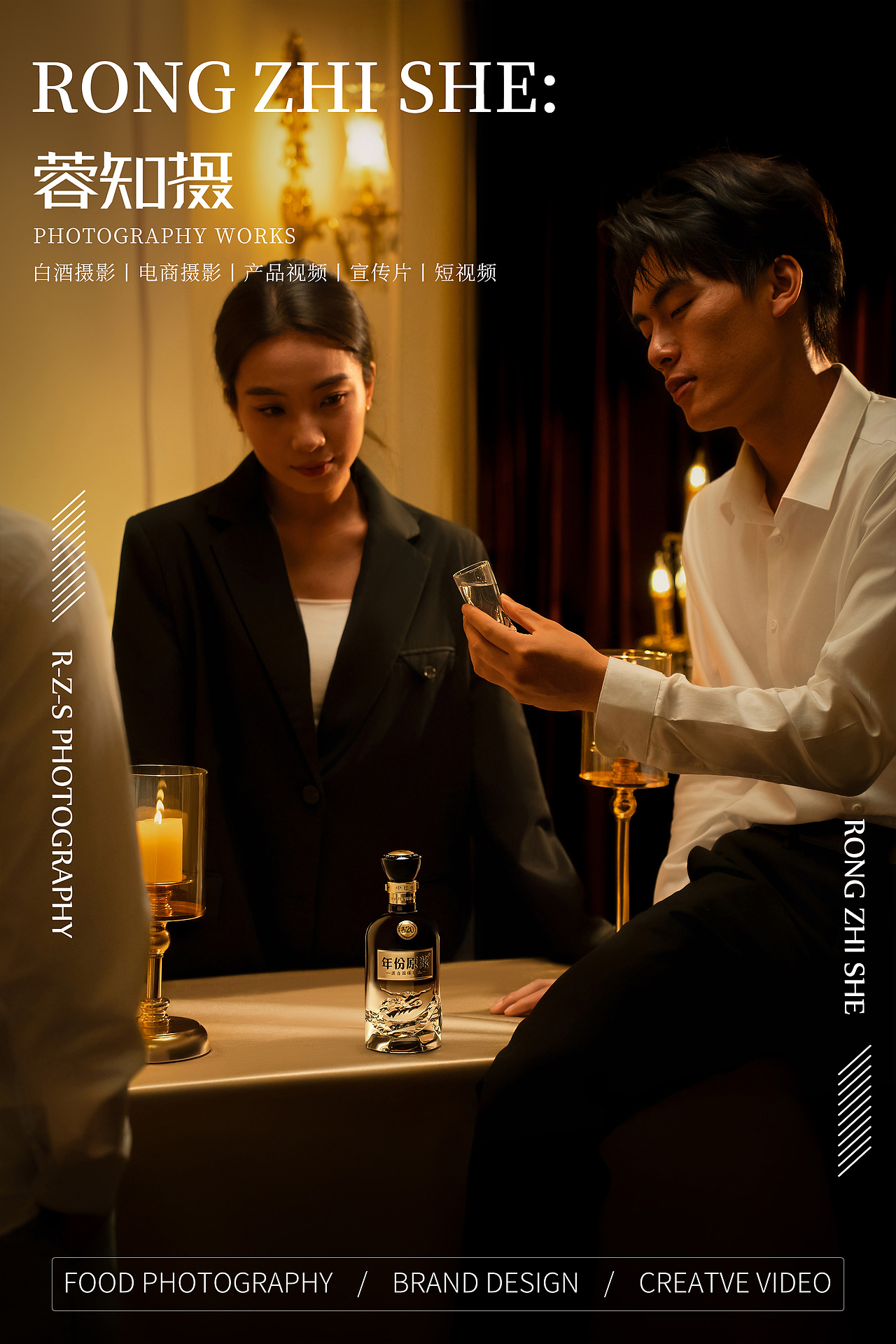 白酒 产品拍摄白酒摄影酒类拍摄（图ZNDA3MzY4OTY4） - 产品摄影 - 站酷设计师蓉知摄原创素材 - 站酷ZCOOL
