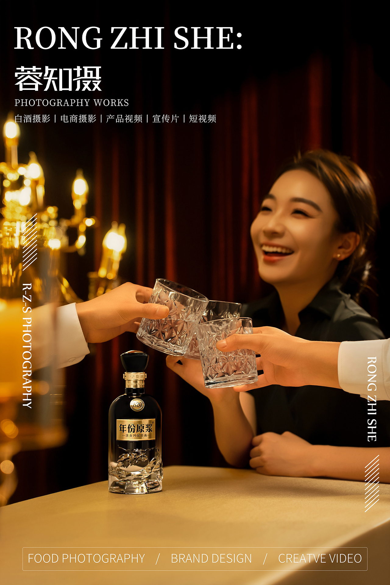 白酒 产品拍摄白酒摄影酒类拍摄（图ZNDA3MzY4OTg4） - 产品摄影 - 站酷设计师蓉知摄原创素材 - 站酷ZCOOL