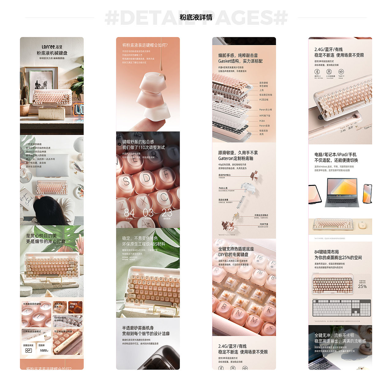 Lofree洛斐 | 2022-2024工作节选（图ZNDA3MzczODg4） - 电商 - 站酷设计师阿兰希特原创素材 - 站酷ZCOOL