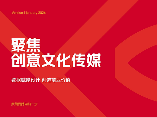 聚焦创意工作室2023年-2026年作品集和公司介绍