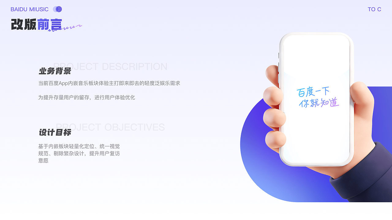 【百度内嵌音乐模块】UIUX设计（图ZNDA3Mzc1Njky） - 软件界面 - 站酷设计师张珑瀛原创素材 - 站酷ZCOOL
