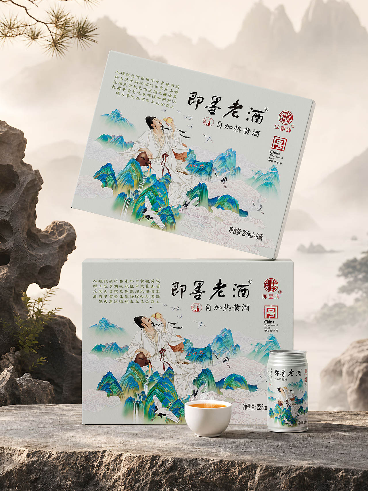 即墨老酒 | 自加热黄酒（太白篇）包装设计（图ZNDA3MzgzMDQw） - 包装 - 站酷设计师广州伊夫绿洲创意原创素材 - 站酷ZCOOL