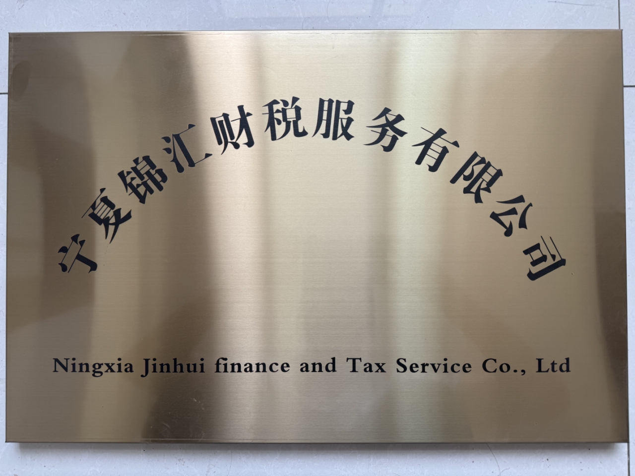 2026年4月税务筹划企业口碑推荐，公司注销/代理记账/财务审计/资质办理/工商（图ZMTU2MjQyNDg=） - 资讯 - 站酷设计师pptj原创素材 - 站酷ZCOOL