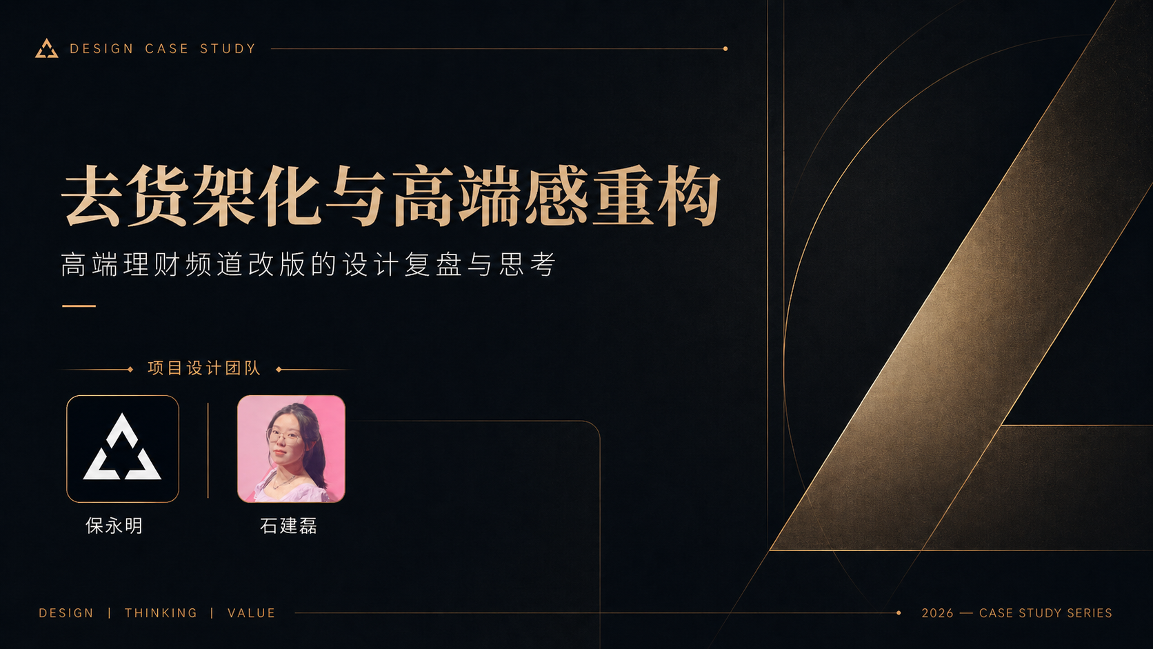 去货架化与高端感重构:京东高端理财频道页改版设计复盘(图ZMTU2MjQzMTI=) - 观点 - 站酷设计师BYMD原创素材 - 站酷ZCOOL