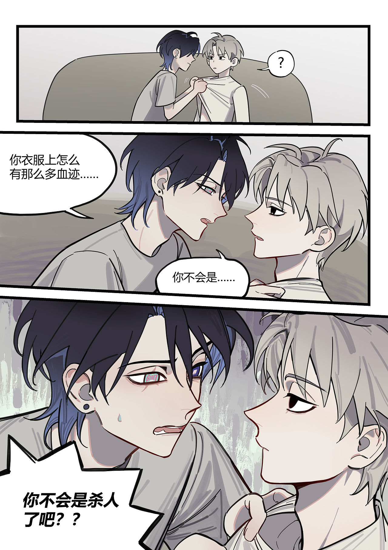 好像是末日第12话（图ZNDA3Mzk0ODQw） - 中/长篇漫画 - 站酷设计师王王阿冬原创素材 - 站酷ZCOOL