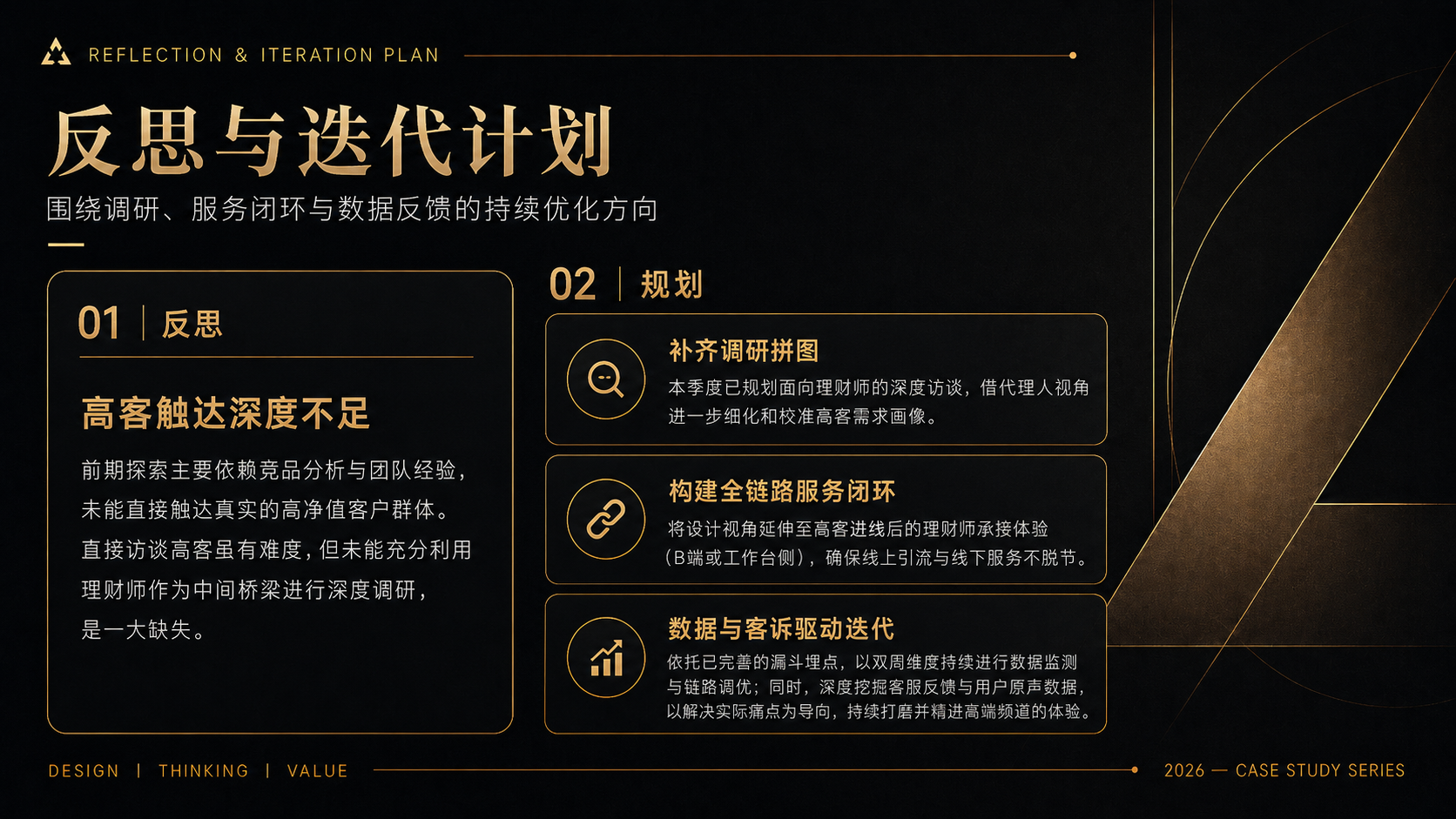 去货架化与高端感重构:京东高端理财频道页改版设计复盘(图ZMTU2MjQzNTY=) - 观点 - 站酷设计师BYMD原创素材 - 站酷ZCOOL