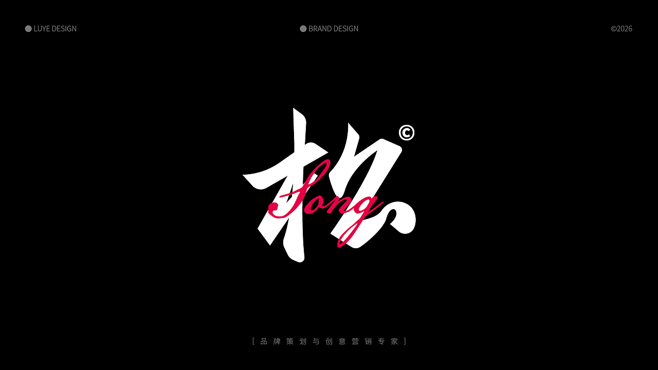 中式字体设计合集【2】（图ZNDA3NDAxODA4） - 字体/字形 - 站酷设计师鹿野品策原创素材 - 站酷ZCOOL