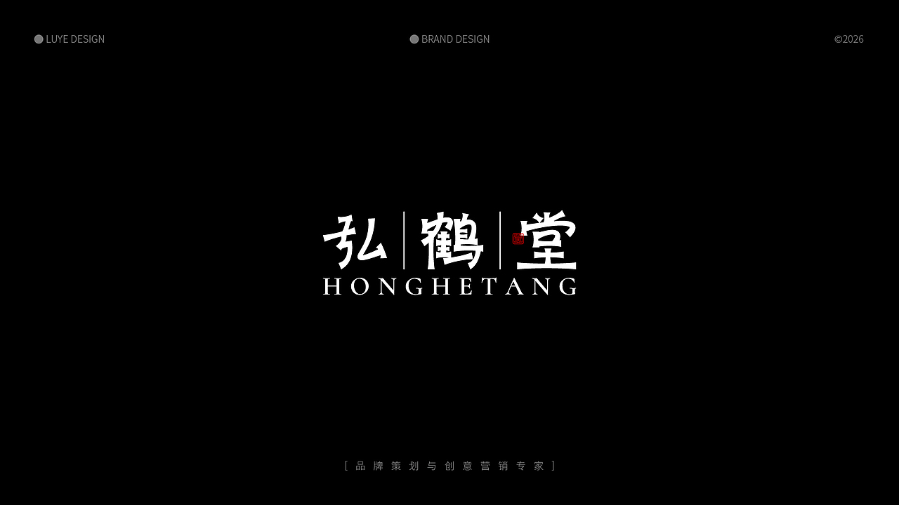 中式字体设计合集【2】（图ZNDA3NDAxODE2） - 字体/字形 - 站酷设计师鹿野品策原创素材 - 站酷ZCOOL