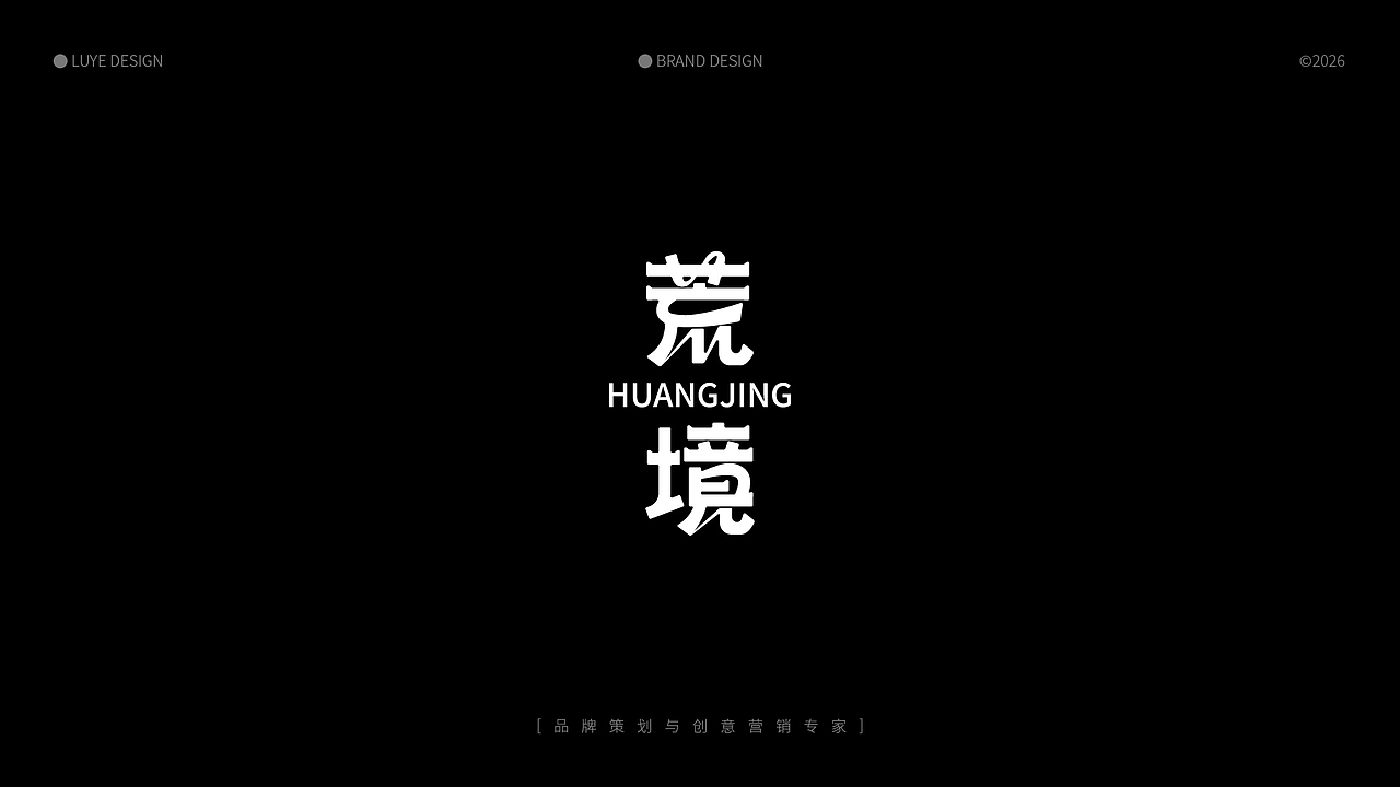 中式字体设计合集【2】（图ZNDA3NDAxNzg0） - 字体/字形 - 站酷设计师鹿野品策原创素材 - 站酷ZCOOL
