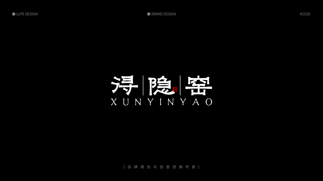 中式字体设计合集【2】（图ZNDA3NDAxODMy） - 字体/字形 - 站酷设计师鹿野品策原创素材 - 站酷ZCOOL
