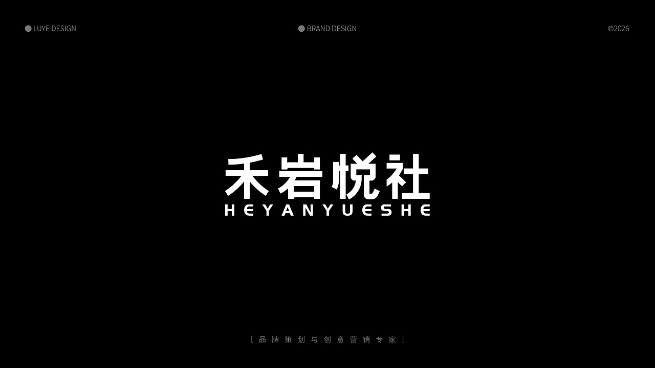 中式字体设计合集【2】（图ZNDA3NDAxOTA4） - 字体/字形 - 站酷设计师鹿野品策原创素材 - 站酷ZCOOL