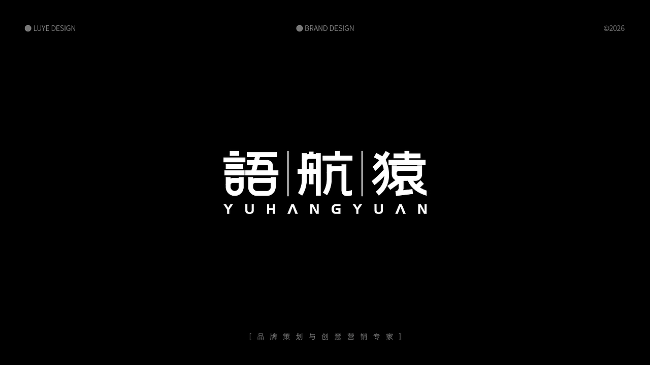 中式字体设计合集【2】（图ZNDA3NDAxOTM2） - 字体/字形 - 站酷设计师鹿野品策原创素材 - 站酷ZCOOL