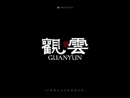 我喜欢