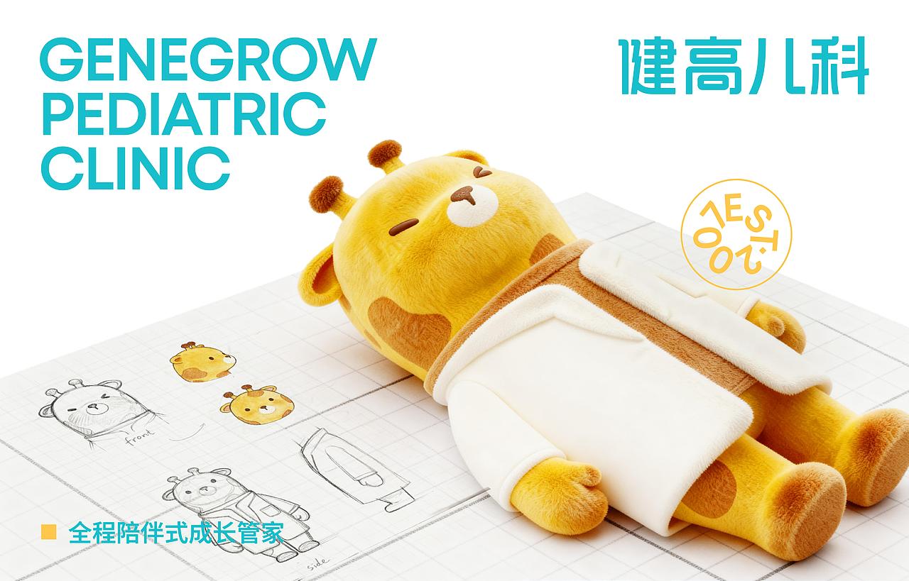 君毅设计x健高儿科｜品牌IP全案过程方案x2（图ZNDA3NDAyODQw） - IP形象 - 站酷设计师深圳君毅设计原创素材 - 站酷ZCOOL