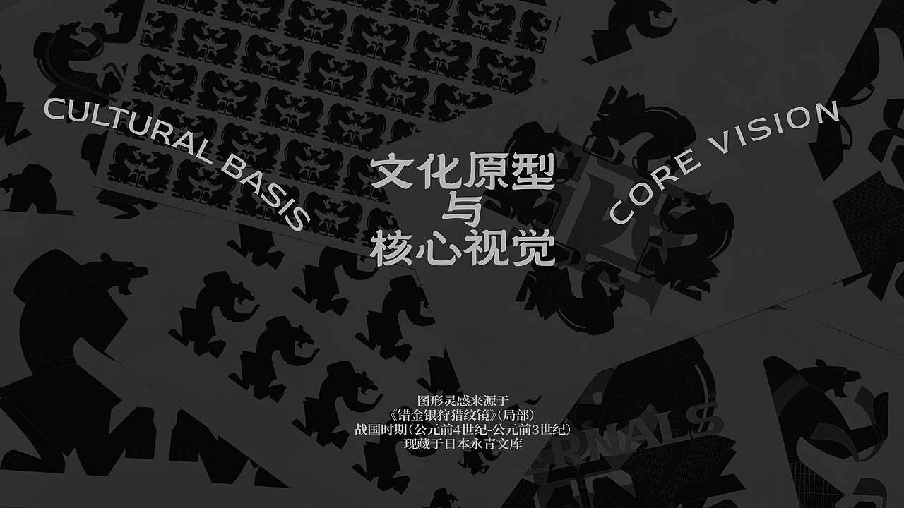 山君二将 精酿酒馆｜品牌全案设计（图ZNDA3NDA0Mjk2） - 品牌 - 站酷设计师阎祺昀郑思思原创素材 - 站酷ZCOOL