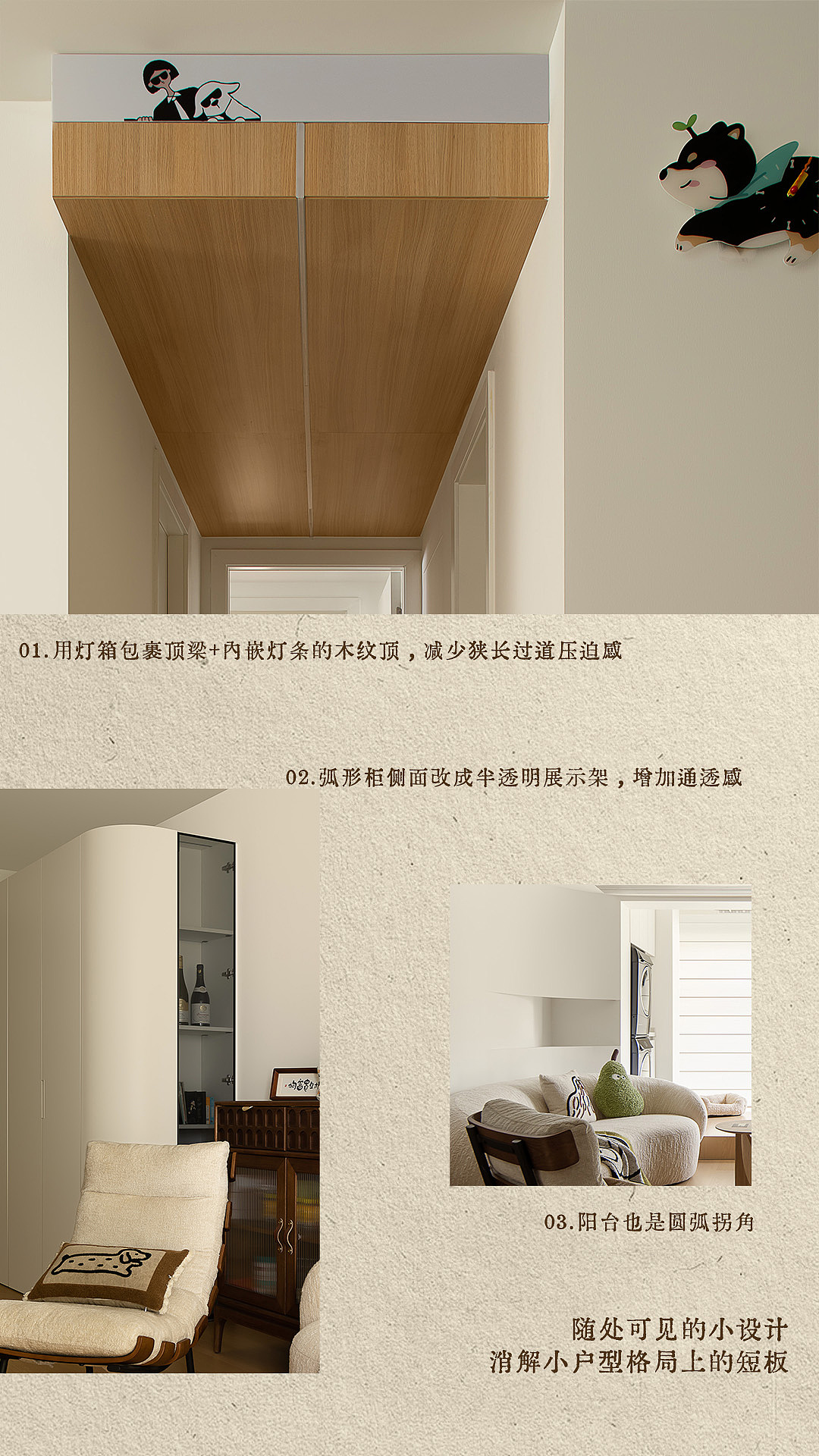 陈智超设计 | 伴你左右:把平凡的日子,过成诗(图ZNDA3NDA4NjI0) - 家装设计 - 站酷设计师陈智超设计工作室原创素材 - 站酷ZCOOL
