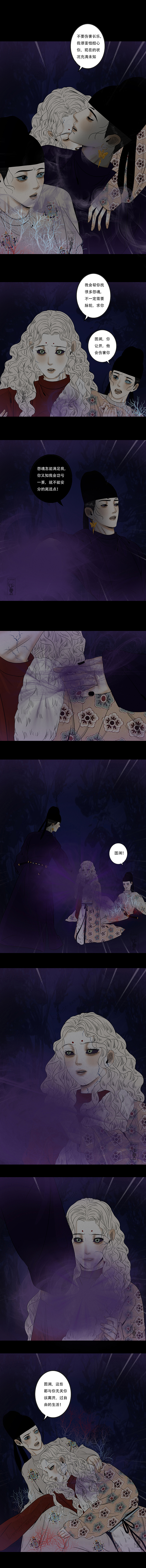 原创漫画《啖诡》【117】（图ZNDA3NDE0Mzc2） - 中/长篇漫画 - 站酷设计师画漫的kwhite原创素材 - 站酷ZCOOL