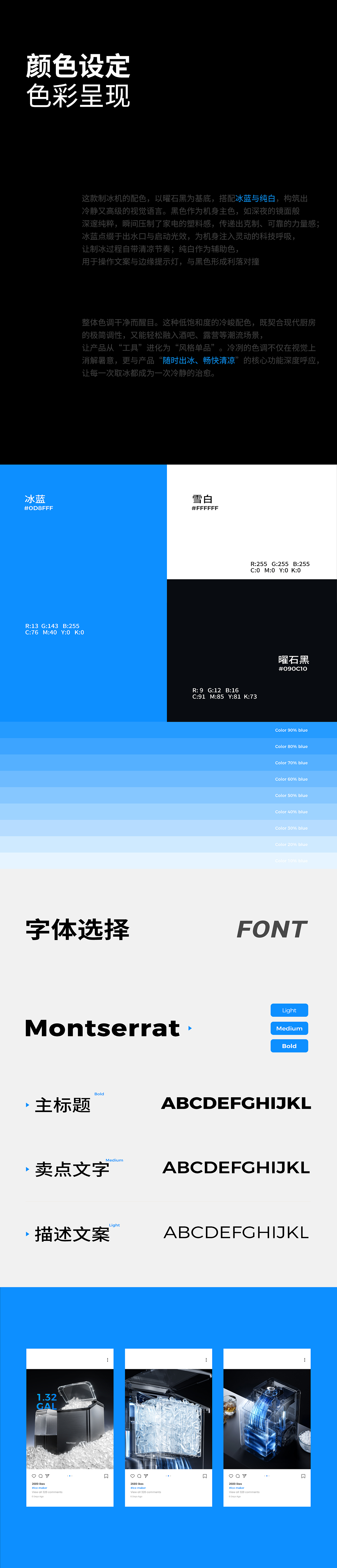 亚马逊Amazon制冰机超级单品视觉全案(图ZNDA3NDE3NTEy) - 电商 - 站酷设计师不是杰小瑞原创素材 - 站酷ZCOOL