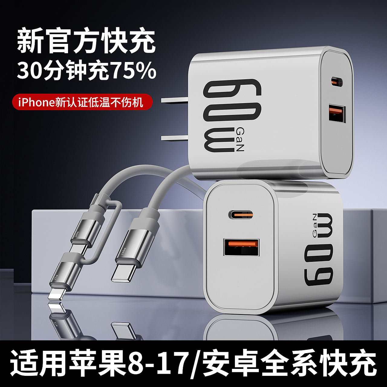 原创充电头主图（图ZNDA3NDE4MjA0） - 产品 - 站酷设计师设计师阿祯原创素材 - 站酷ZCOOL