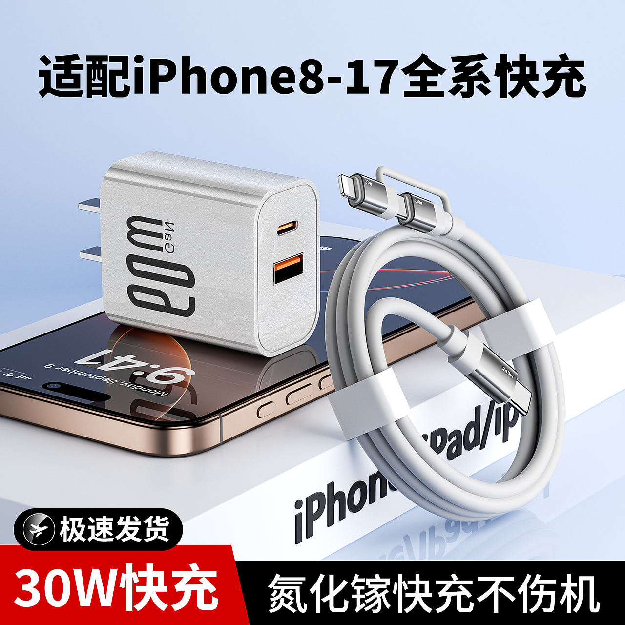 原创充电头主图（图ZNDA3NDE4MjA4） - 产品 - 站酷设计师设计师阿祯原创素材 - 站酷ZCOOL