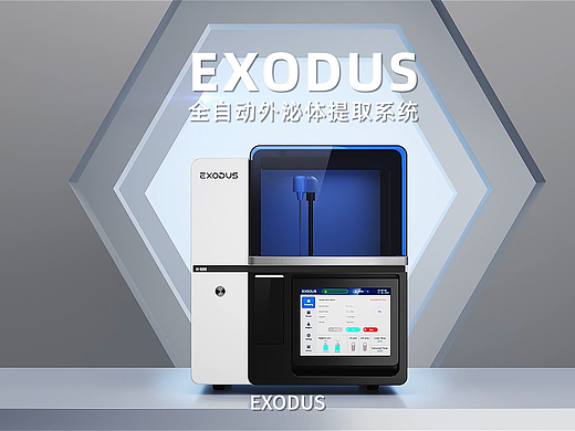 医疗设备 CG 动画｜EXODUS H60
