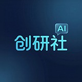 创研社AI的头像