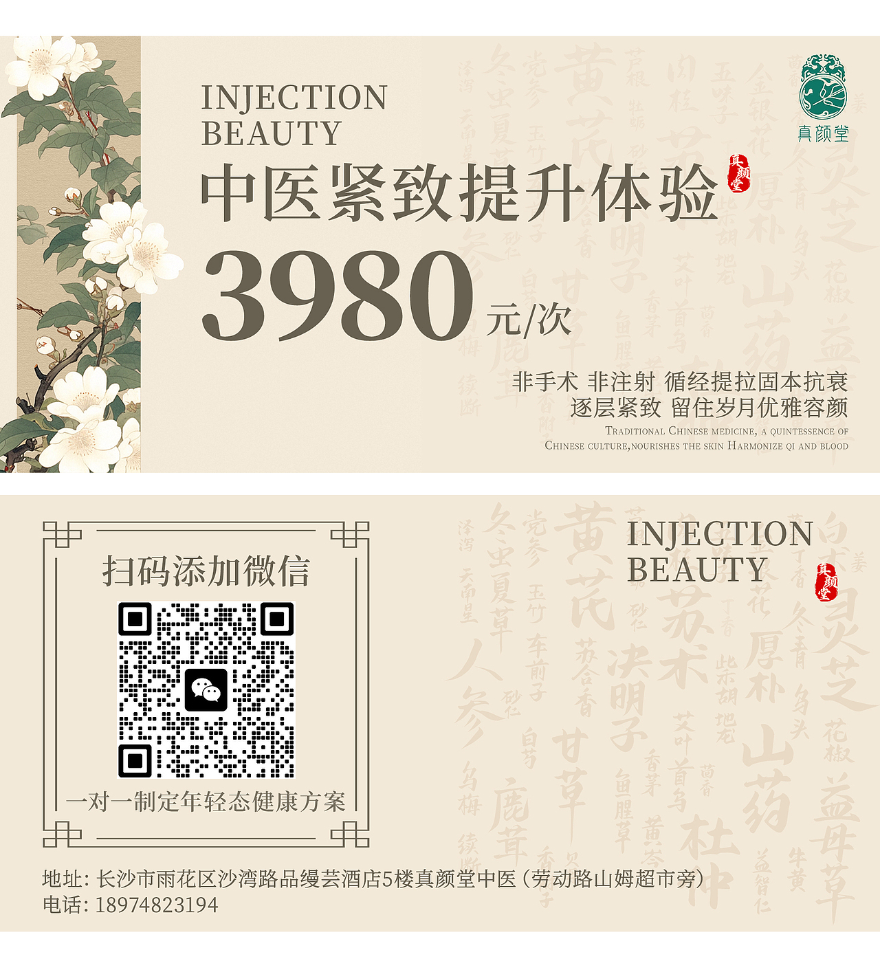 “真颜堂”消费券卡片设计印刷制作（图ZNDA3NDI0OTcy） - 海报 - 站酷设计师Dennis87原创素材 - 站酷ZCOOL