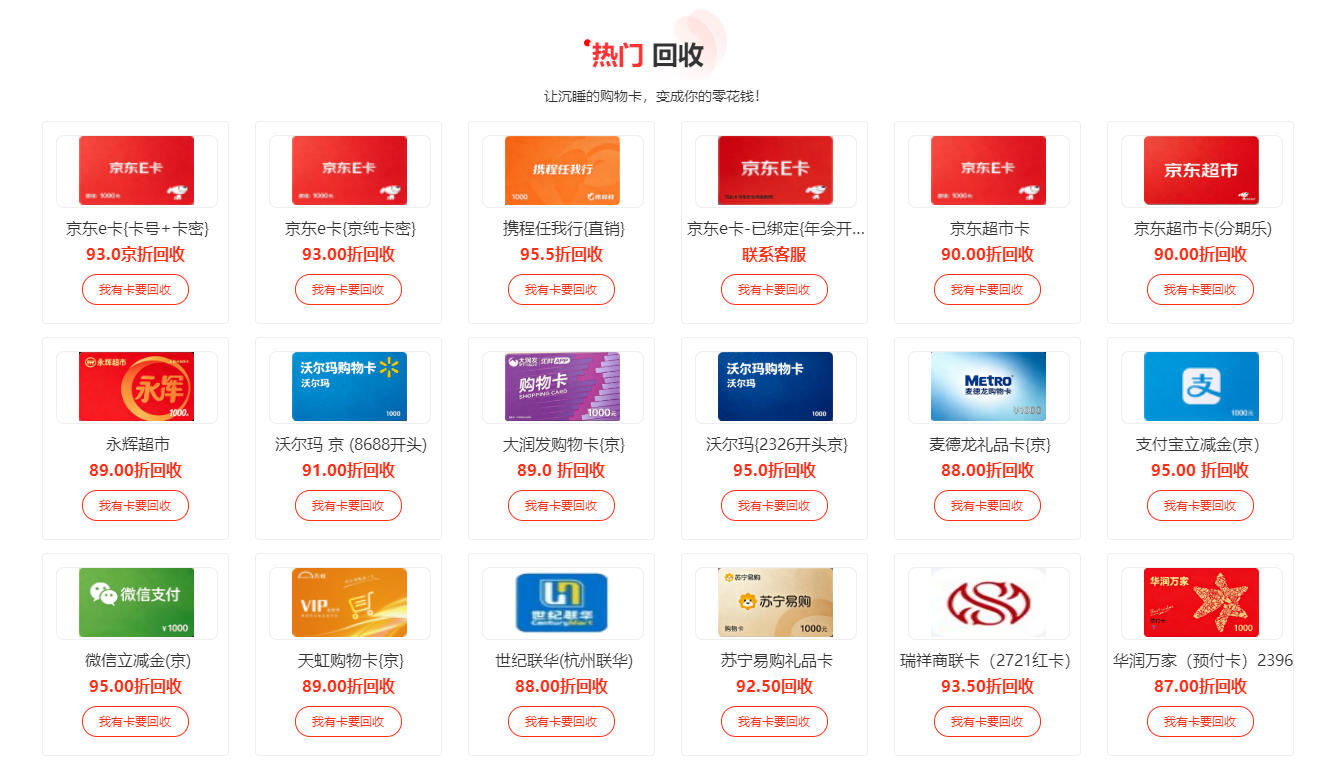 购物卡回收新选择：辛壬葵网络破解星巴克星购物卡回收痛点，购物卡回收，购物卡回收平（图ZMTU2MjUxNDg=） - 资讯 - 站酷设计师Z209047475原创素材 - 站酷ZCOOL