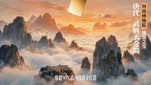 天猫518国际博物馆日｜AI上国宝精神（图ZNDA3NDI4NDk2） - AI作品 - 站酷设计师盘马弯弓PMWG原创素材 - 站酷ZCOOL