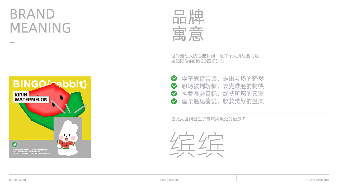 水果超市品牌设计 生鲜超市 水果店logo vi（图ZNDA3NDI5MTg0） - 品牌 - 站酷设计师小林Pelin原创素材 - 站酷ZCOOL