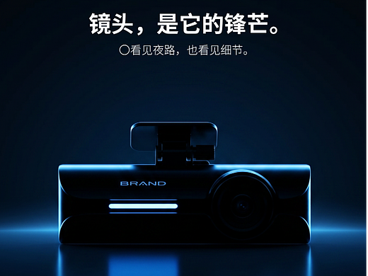 格态 · 光瞳｜车载影像设备设计