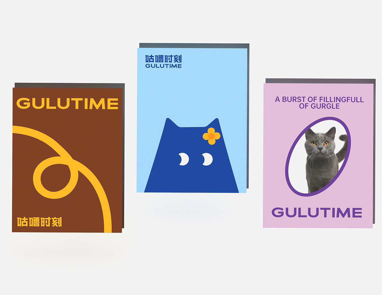 GuLuTime咕噜时刻品牌设计（图ZNDA3NDM1MTc2） - 品牌 - 站酷设计师可视度设计咨询原创素材 - 站酷ZCOOL