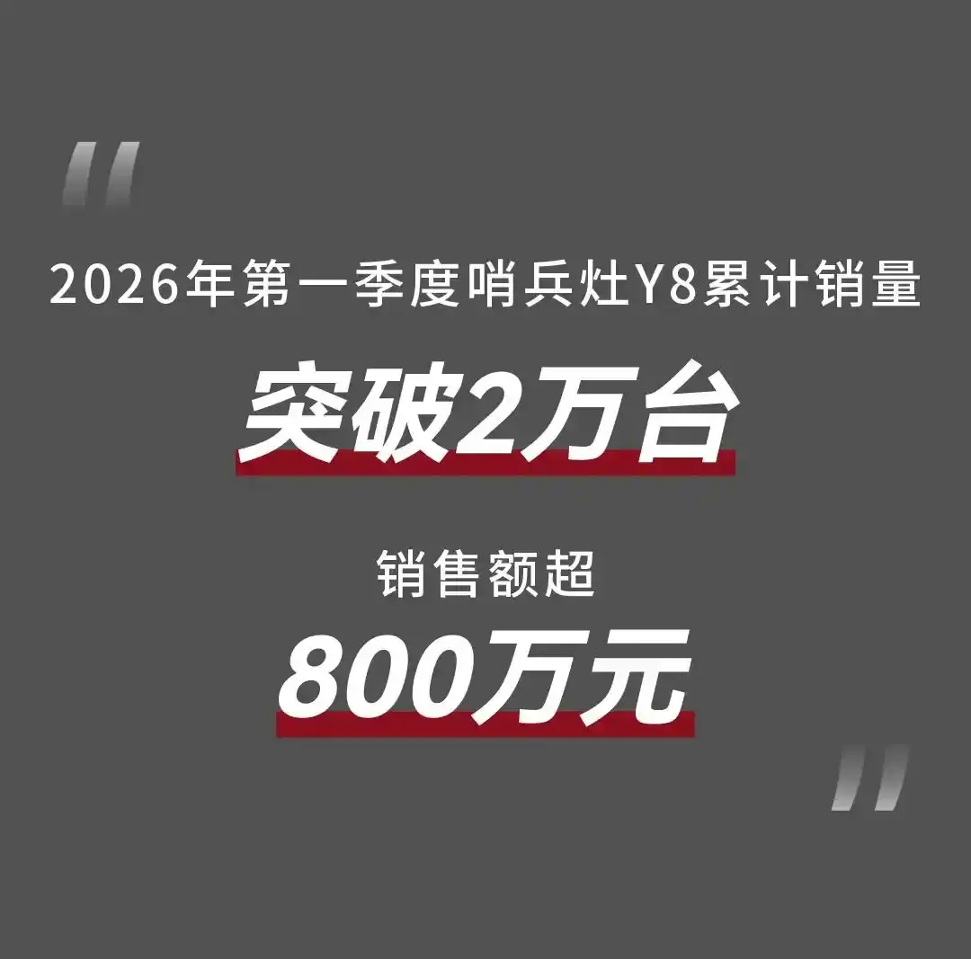 方太 × 瑞德设计｜全球首款哨兵灶，打造最懂中国厨房的“智慧灶具”（图ZMTU2MjU5Mjg=） - 观点 - 站酷设计师瑞德设计咨询原创素材 - 站酷ZCOOL