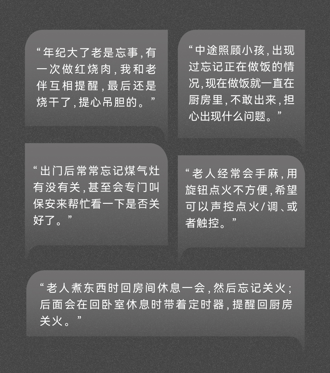 方太 × 瑞德设计｜全球首款哨兵灶，打造最懂中国厨房的“智慧灶具”（图ZMTU2MjU5NzI=） - 观点 - 站酷设计师瑞德设计股份原创素材 - 站酷ZCOOL