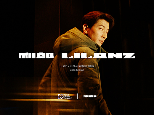 平面视觉设计：利郎LILANZ长图视觉设计 Vol.5
