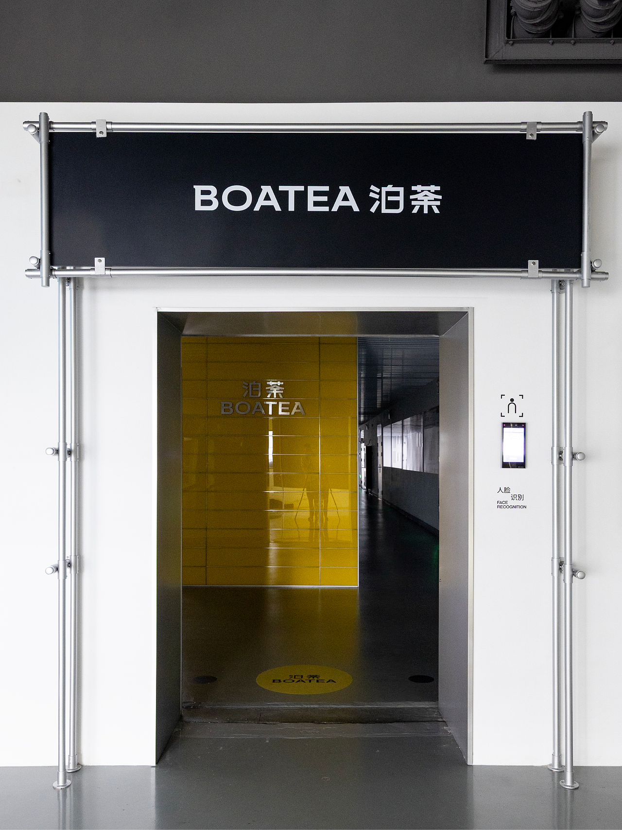 Signage | 泊荼BOATEA导视设计（图ZNDA3NDQ1NzU2） - 展陈设计 - 站酷设计师OnedayDesign原创素材 - 站酷ZCOOL