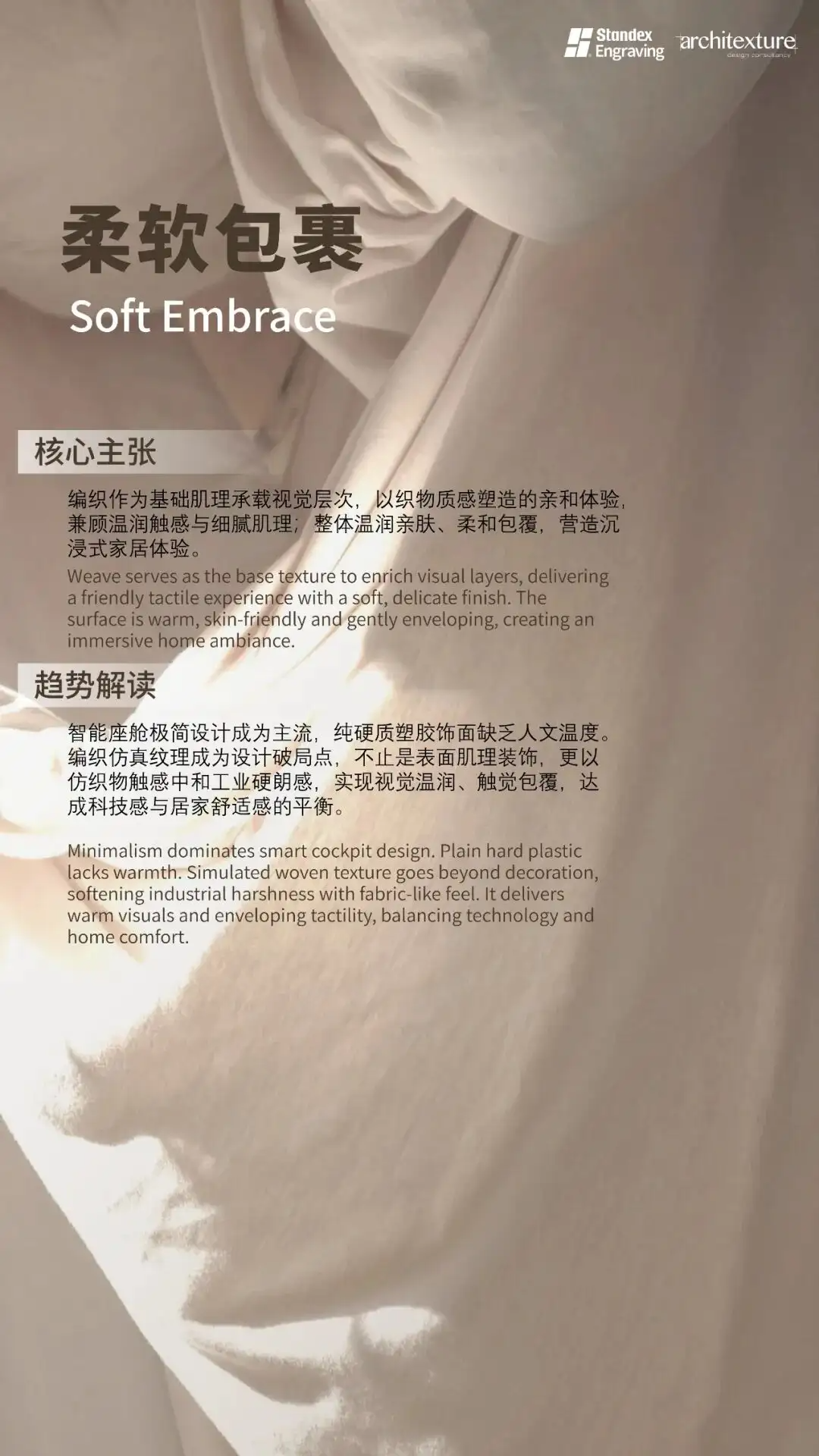 2026北京车展：11大汽车纹理设计趋势总结+解读（图ZMTU2MjcyMDA=） - 资讯 - 站酷设计师CMF设计军团原创素材 - 站酷ZCOOL