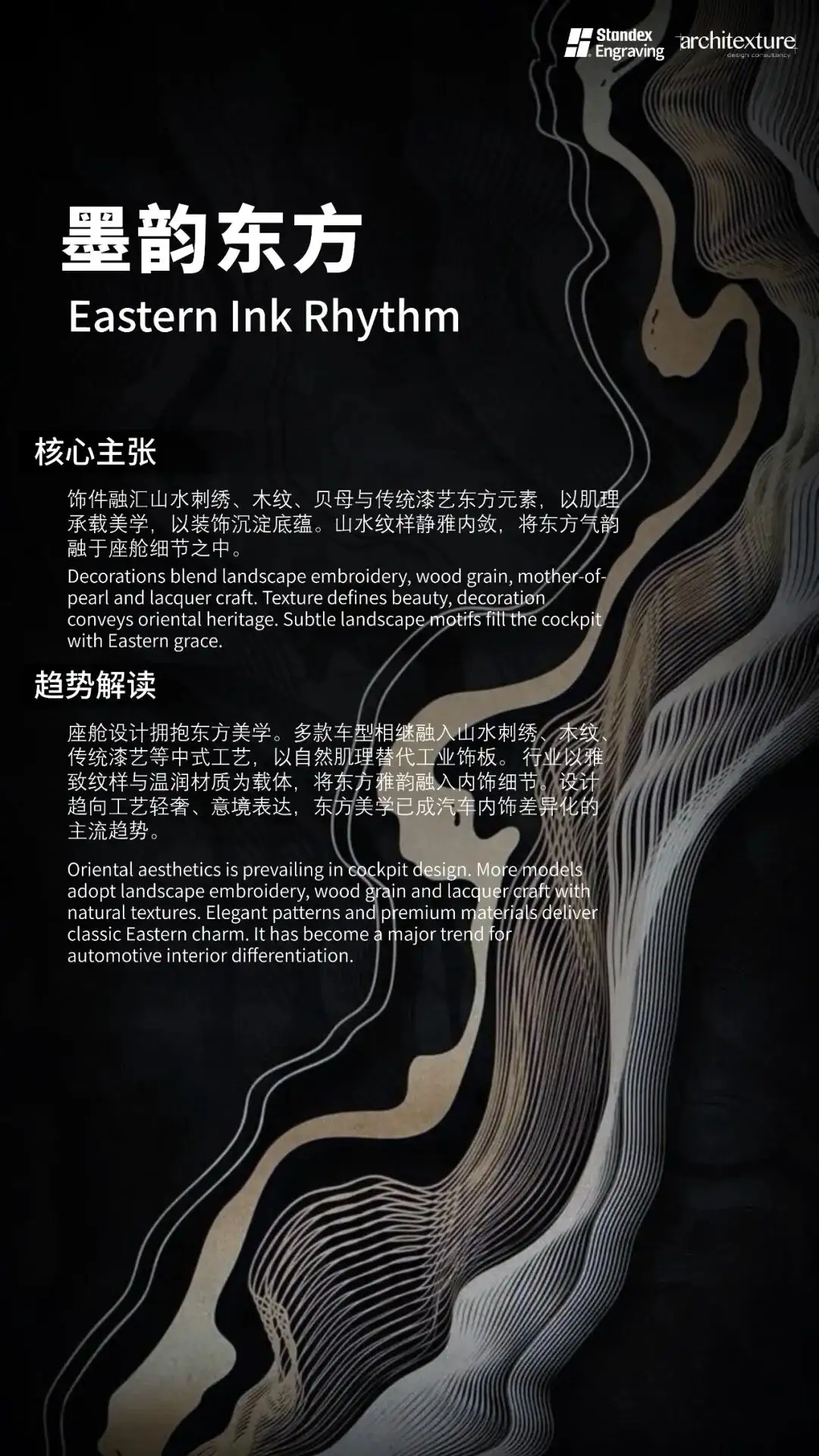2026北京车展：11大汽车纹理设计趋势总结+解读（图ZMTU2MjcyMzI=） - 资讯 - 站酷设计师CMF设计军团原创素材 - 站酷ZCOOL