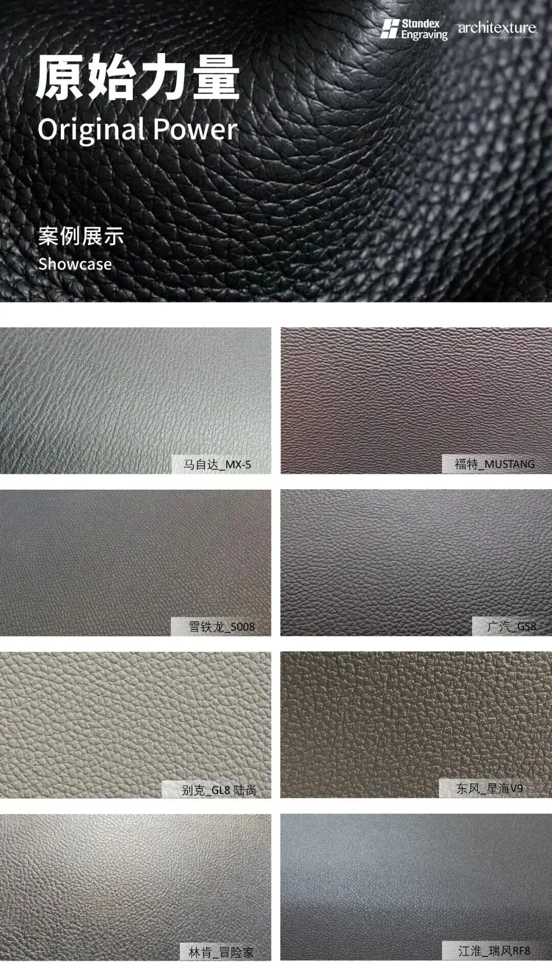 2026北京车展：11大汽车纹理设计趋势总结+解读（图ZMTU2MjcyMjQ=） - 资讯 - 站酷设计师CMF设计军团原创素材 - 站酷ZCOOL