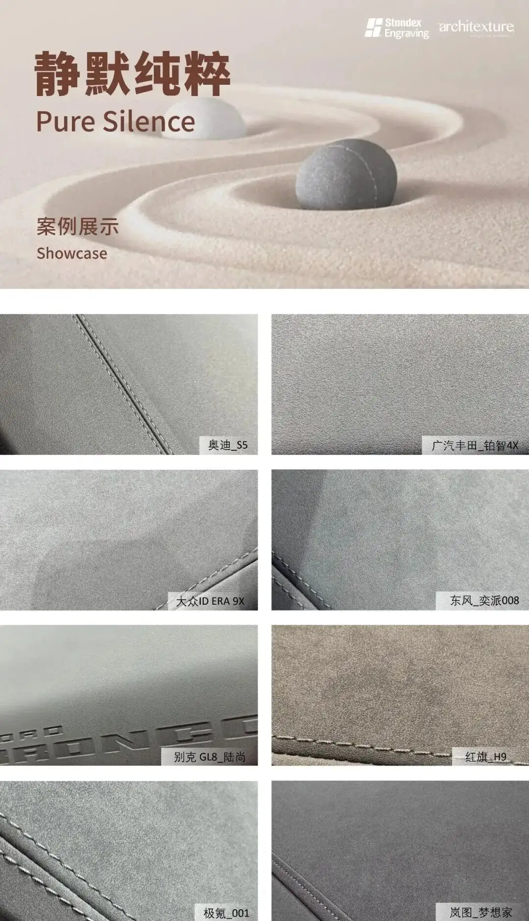 2026北京车展：11大汽车纹理设计趋势总结+解读（图ZMTU2MjcxODA=） - 资讯 - 站酷设计师CMF设计军团原创素材 - 站酷ZCOOL