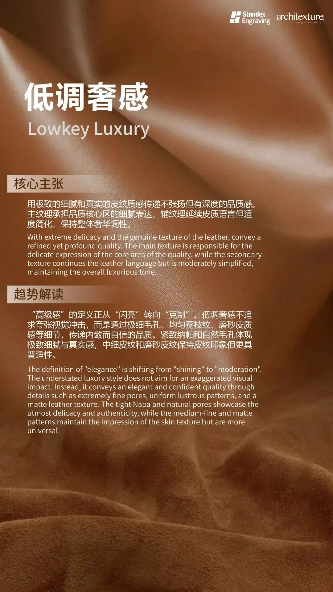 2026北京车展：11大汽车纹理设计趋势总结+解读（图ZMTU2MjcyMDg=） - 资讯 - 站酷设计师CMF设计军团原创素材 - 站酷ZCOOL