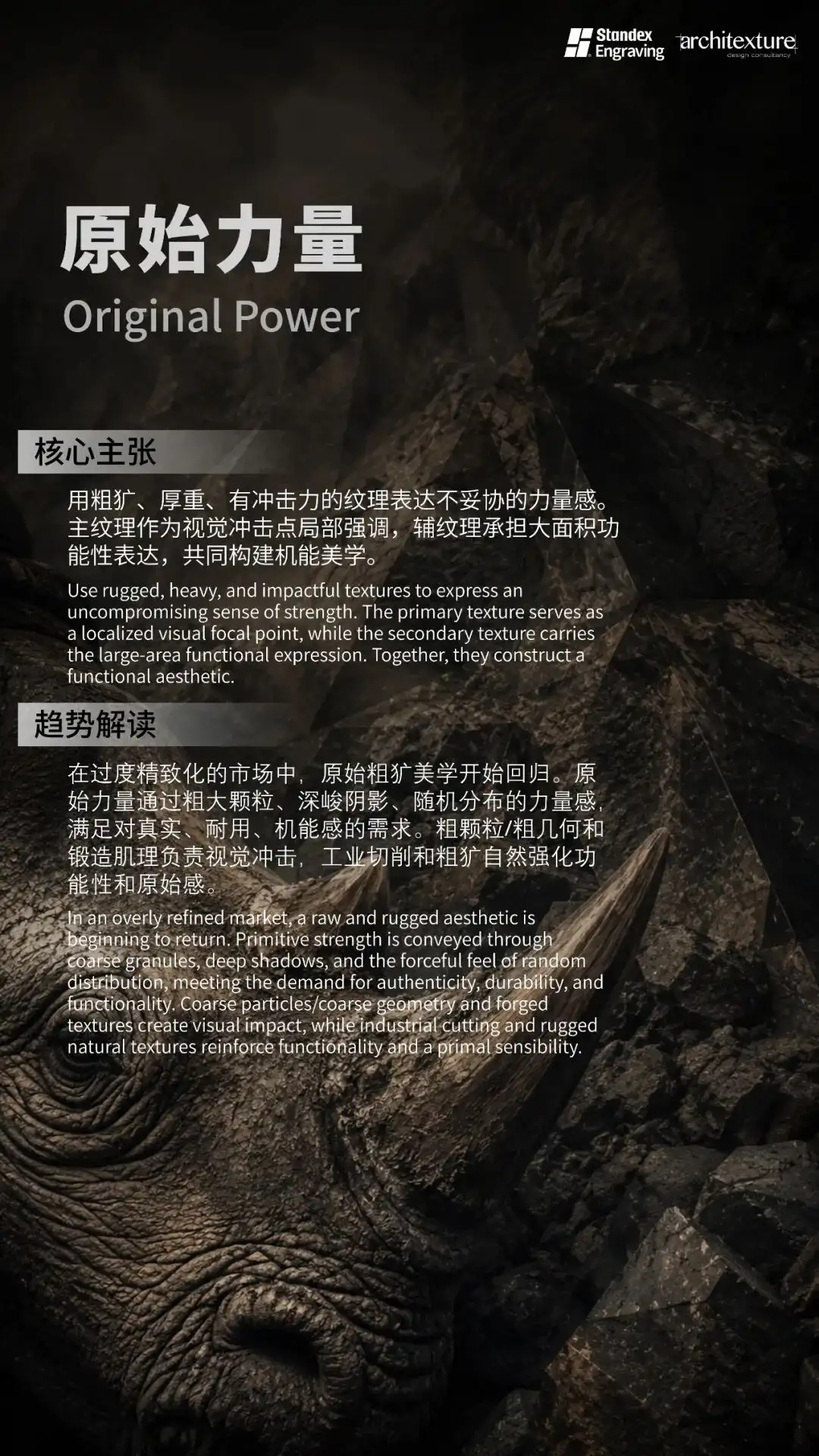 2026北京车展：11大汽车纹理设计趋势总结+解读（图ZMTU2MjcyMjA=） - 资讯 - 站酷设计师CMF设计军团原创素材 - 站酷ZCOOL