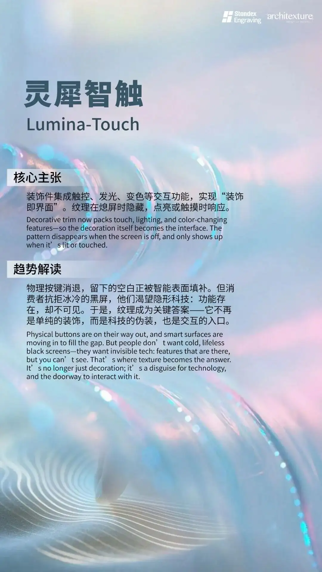 2026北京车展：11大汽车纹理设计趋势总结+解读（图ZMTU2MjcyNjA=） - 资讯 - 站酷设计师CMF设计军团原创素材 - 站酷ZCOOL