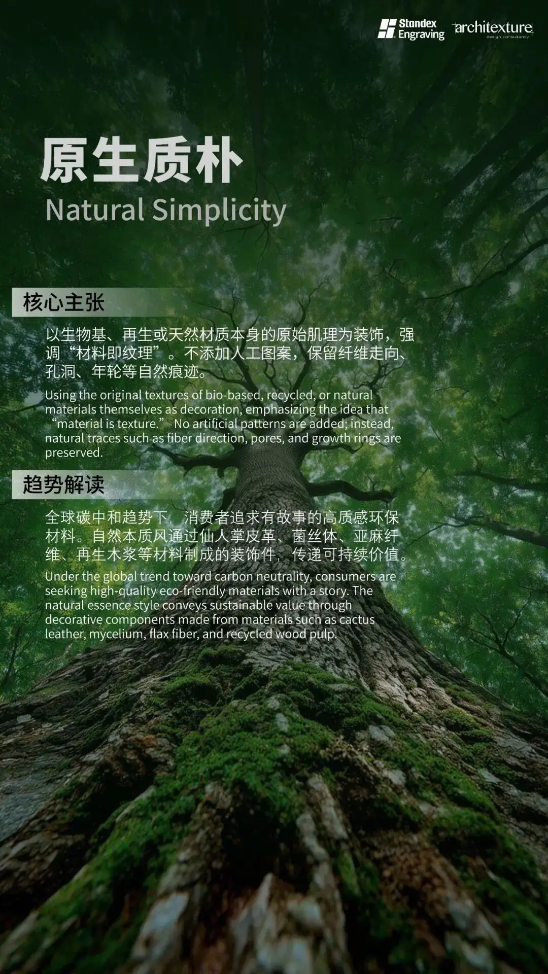 2026北京车展：11大汽车纹理设计趋势总结+解读（图ZMTU2MjcyNDA=） - 资讯 - 站酷设计师CMF设计军团原创素材 - 站酷ZCOOL