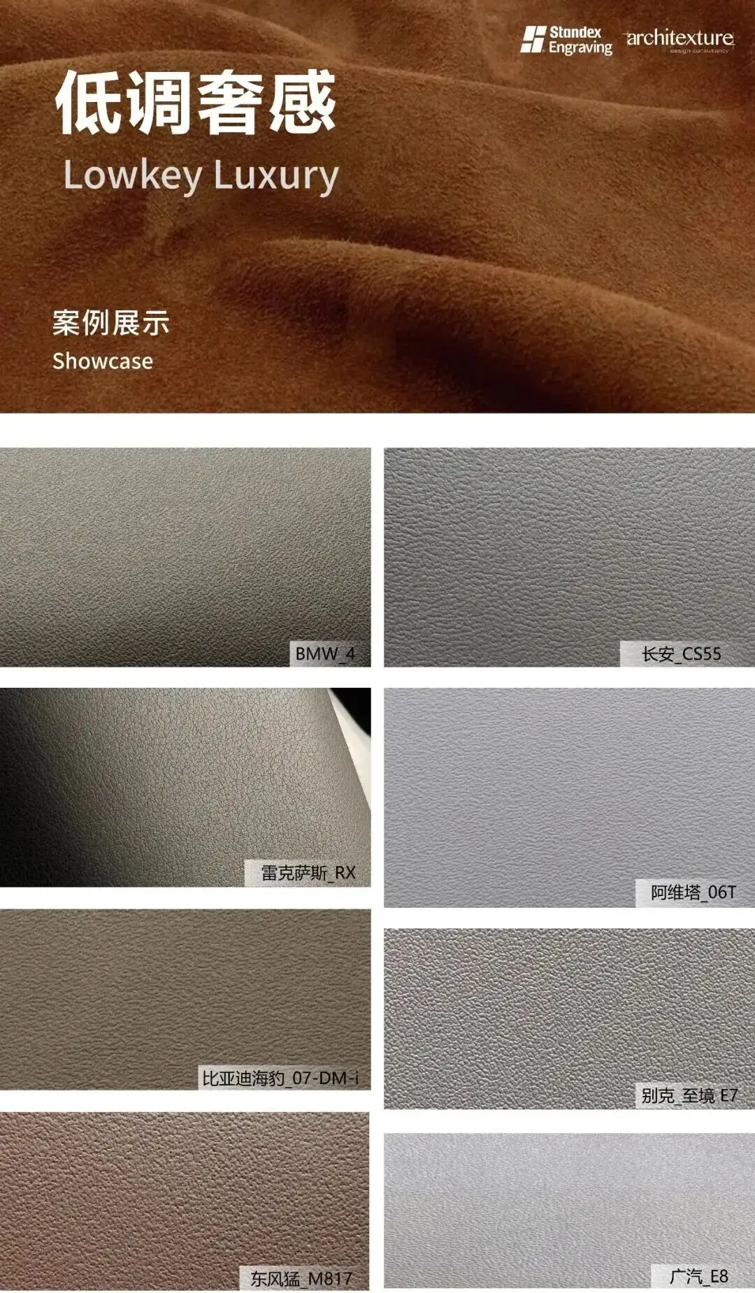 2026北京车展：11大汽车纹理设计趋势总结+解读（图ZMTU2MjcyMTI=） - 资讯 - 站酷设计师CMF设计军团原创素材 - 站酷ZCOOL