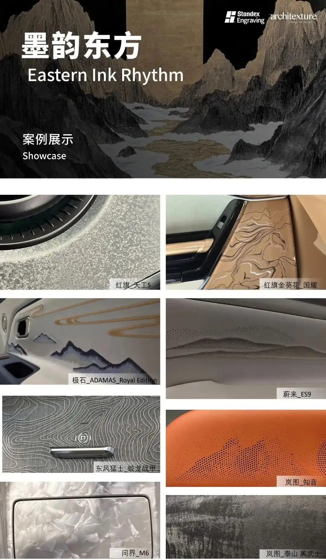 2026北京车展：11大汽车纹理设计趋势总结+解读（图ZMTU2MjcyMzY=） - 资讯 - 站酷设计师CMF设计军团原创素材 - 站酷ZCOOL