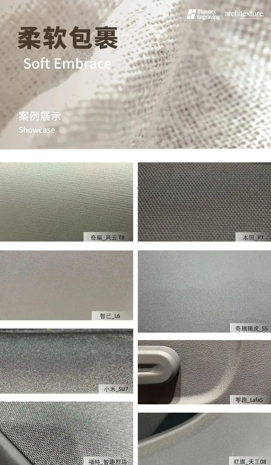 2026北京车展：11大汽车纹理设计趋势总结+解读（图ZMTU2MjcyMDQ=） - 资讯 - 站酷设计师CMF设计军团原创素材 - 站酷ZCOOL